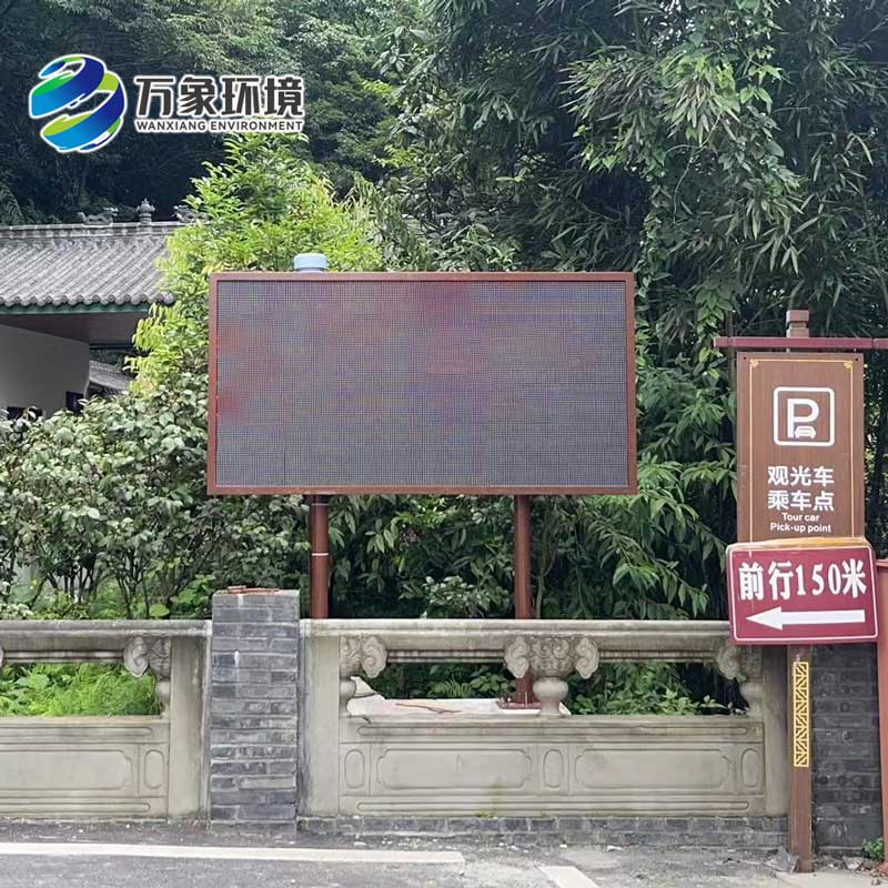 大氣負氧離子自動監(jiān)測系統(tǒng)
