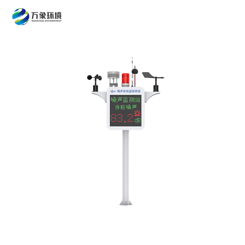噪聲監測裝置——守護健康，預防噪音危害