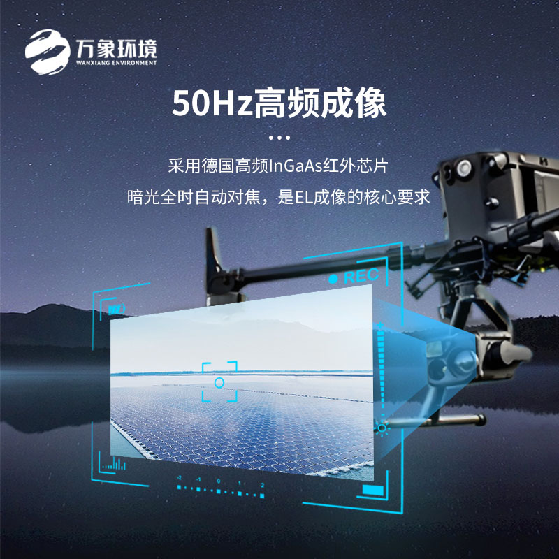 無人機光伏電站巡檢：?于光伏電站的?陣組件EL內部缺陷質量檢測