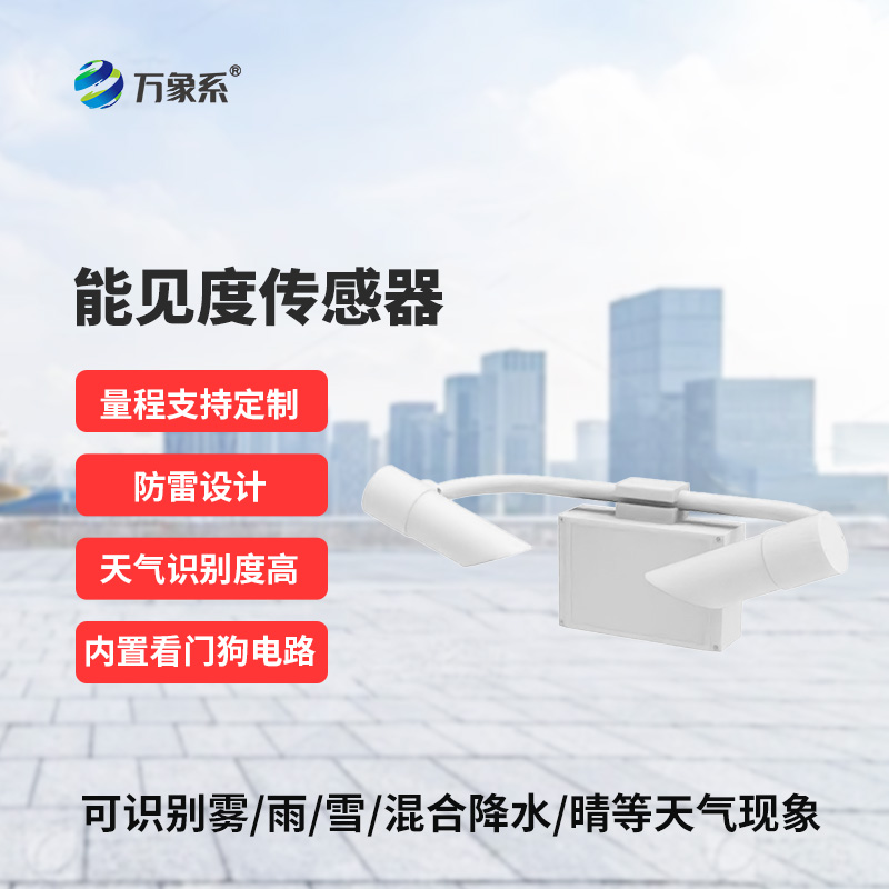 前向散射儀