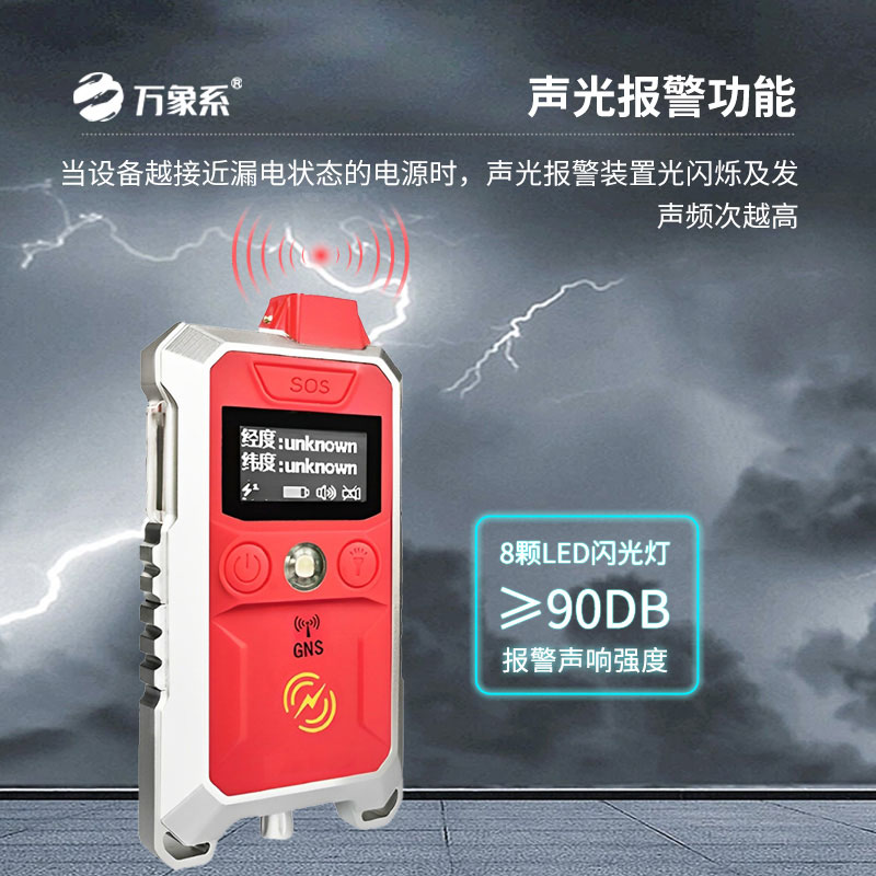 漏電探測儀：?快速響應(yīng)，漏電隱患無處藏身