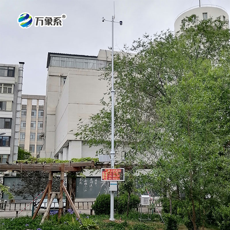 氣象監測站
