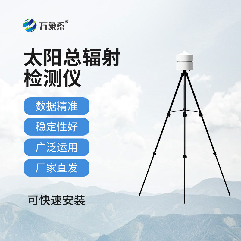 新能源提質增效新思路，太陽總輻射檢測儀區分發電衰減真實誘因