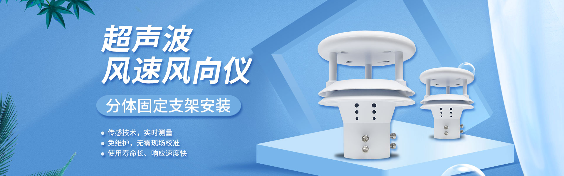 能見度監測站